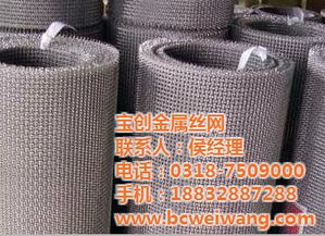 寶創專業生產軋花網 燒烤軋花網定做